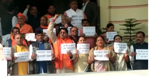 शीतकालीन सत्र के अंतिम भी बीजेपी का जोरदार हंगामा, शराबकांड को लेकर न्यायिक जांच की कर रहे मांग 