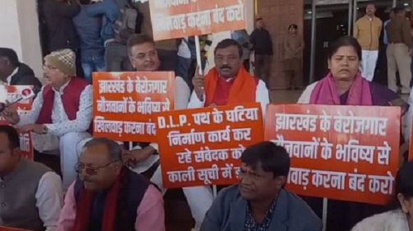 झारखंड विधानसभा शीतकालीन सत्र : दूसरे दिन भी नियोजन नीति को लेकर BJP का सदन के बाहर प्रदर्शन