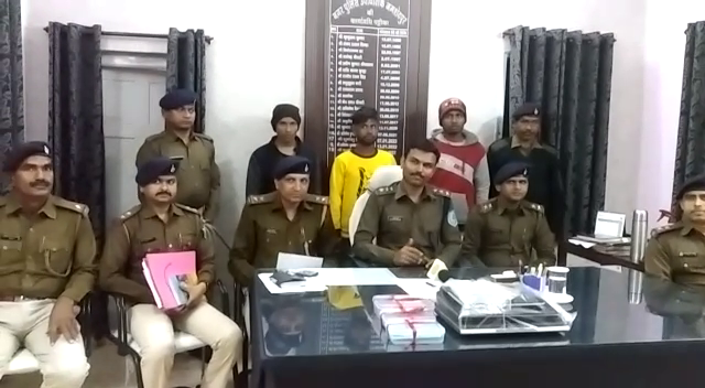 शहर में लगातार अपराधिक घटनाओं को अंजाम दे रहे तीन गिरफ्तार, 8 मोबाइल और 3 लाख रुपए बरामद 