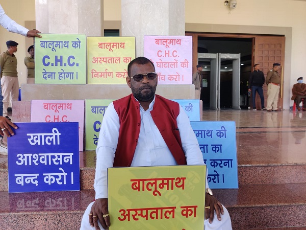 विधानसभा शीतकालीन सत्र : लातेहार विधायक बैद्यनाथ राम ने अपने  ही सरकार के खिलाफ खोला मोर्चा, कई मांगों को लेकर धरने पर बैठे