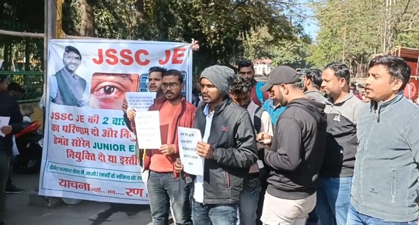 राजभवन के समक्ष JSSC(JE) अभ्यर्थियों ने किया धरना प्रदर्शन, छात्र रिजल्ट नहीं देने का कर रहे विरोध