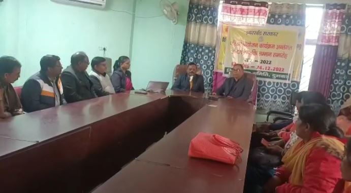 दुमका: स्वास्थ्य विभाग की अनोखी पहल, परिवार नियोजन कार्यक्रम के तहत किया गया दंपत्ति सम्मान समारोह का आयोजन