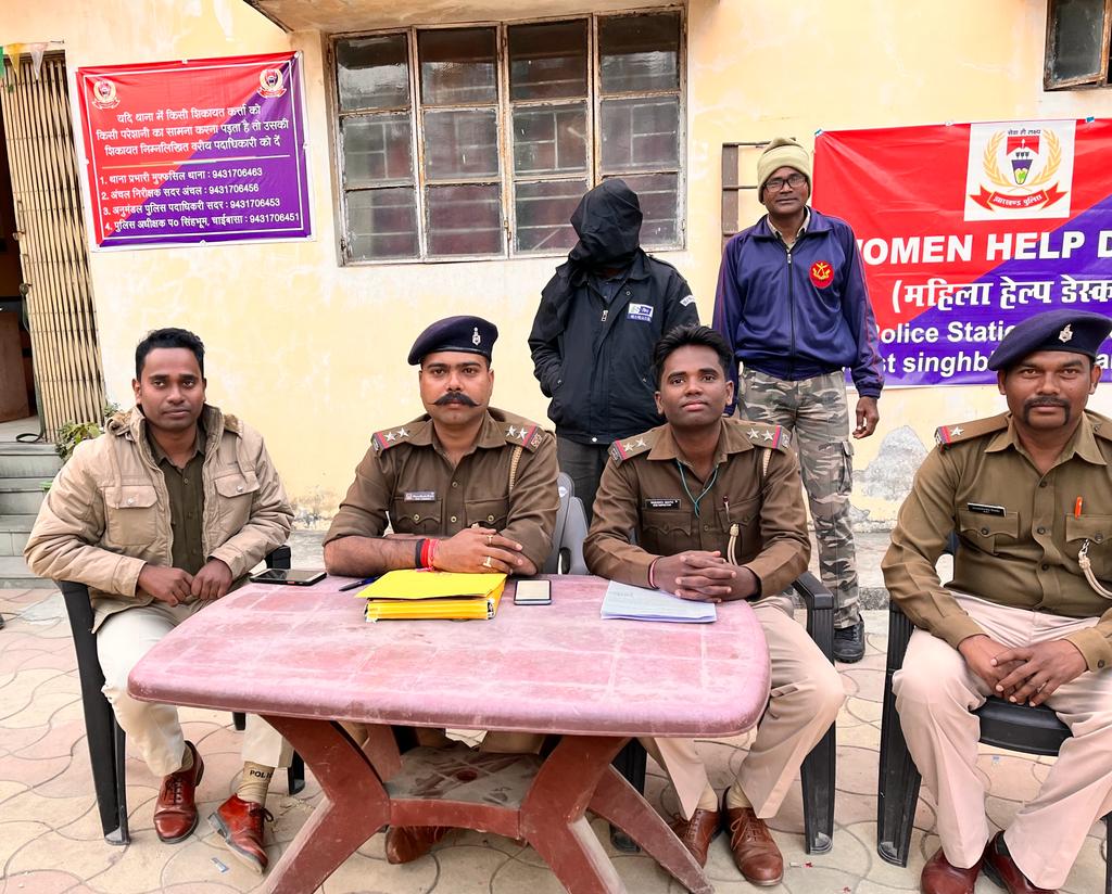 आठ साल से फरार चल रहा पीएलएफआई उग्रवादी मंगल गिरफ्तार, चाईबासा पुलिस ने भेजा जेल