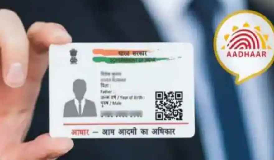 Update Your Aadhar: अगर आपने अब तक नहीं कराया अपना आधार अपडेट तो जल्द करा लें, नहीं तो हो सकती है परेशानी   