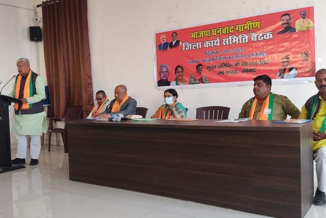 धनबाद: हेमंत सरकार को घेरने की भाजपा ने तैयार करनी शुरू की कार्ययोजना, जानिए क्या बना प्लान