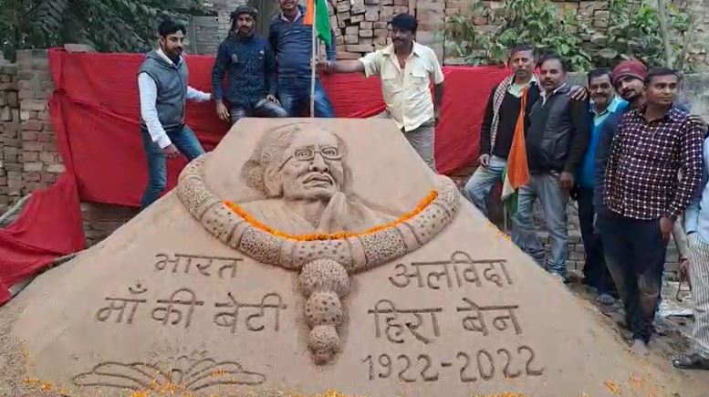 मुंगेर के सैंड आर्टिटिस्ट ने रेत पर तस्वीर बना पीएम मोदी की मां को दी श्रद्धांजली