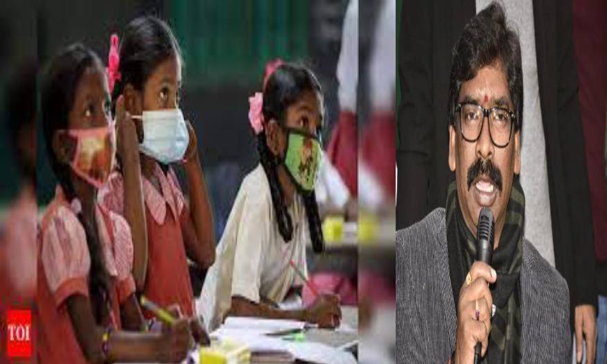 झारखंड के छात्रों के लिए सरकार ने चलाये हैं पांच बहुत ही लाभकारी योजनाएं, जरूर लें लाभ