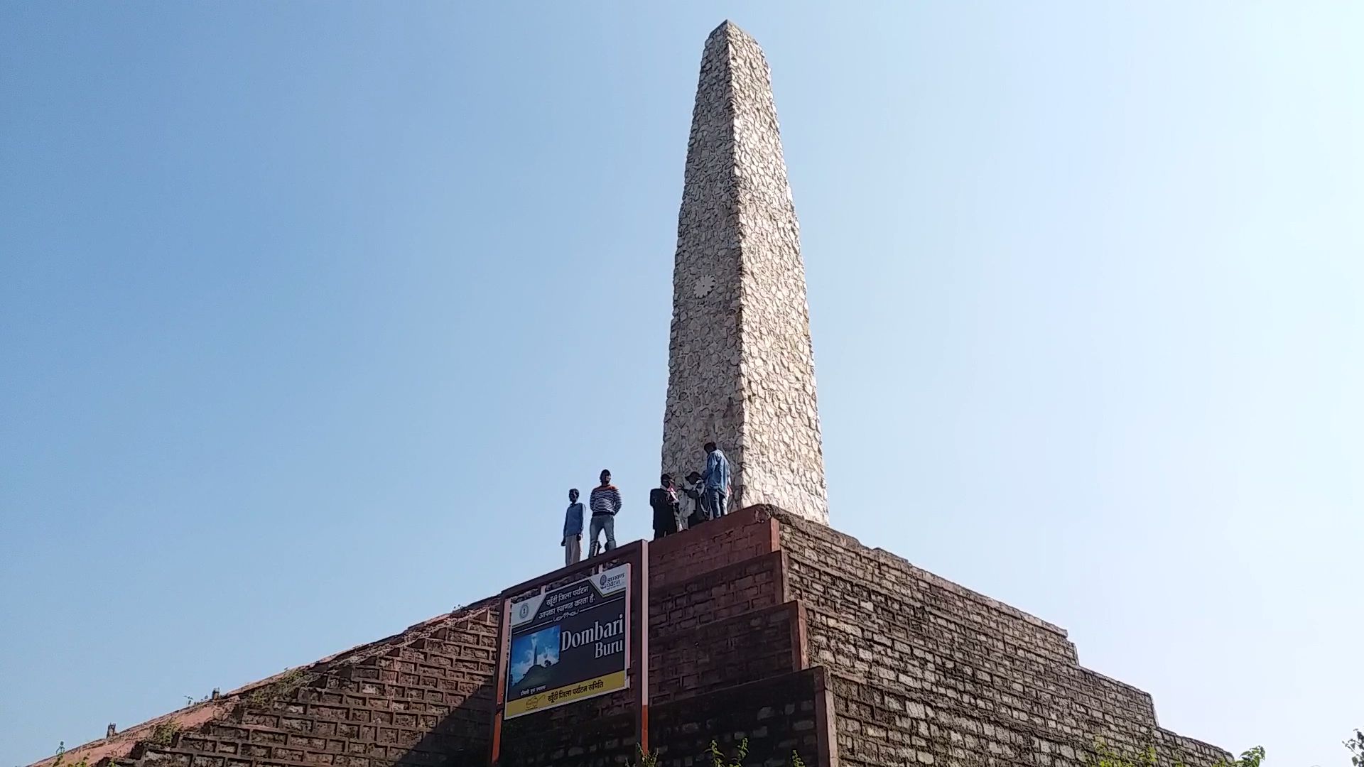 डोम्बारी नरसंहार: जब आदिवासियों के खून से लाल हुई थी पहाड़ी, जानिए पूरी कहानी