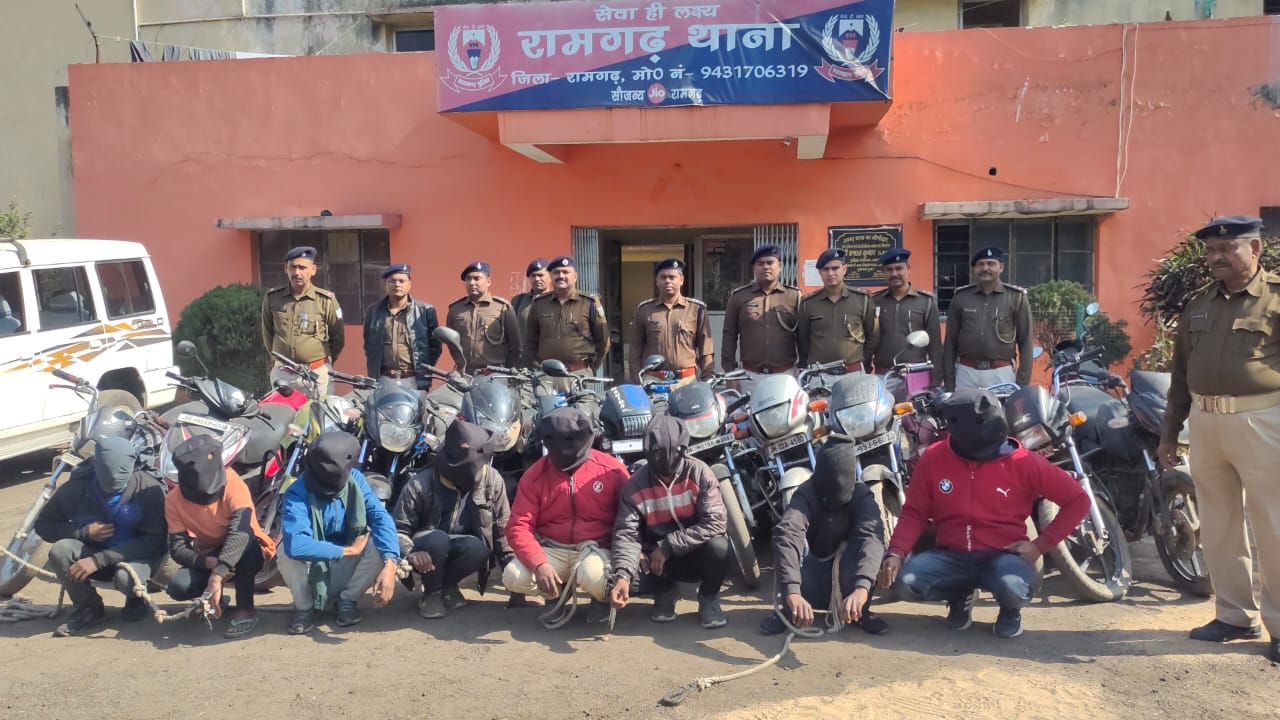 रामगढ़ : मोटरसाइकिल चोर गिरोह का उद्दभेदन, 8 अपराधी गिरफ्तार, 13 मोटरसाइकिल और स्कूटी बरामद