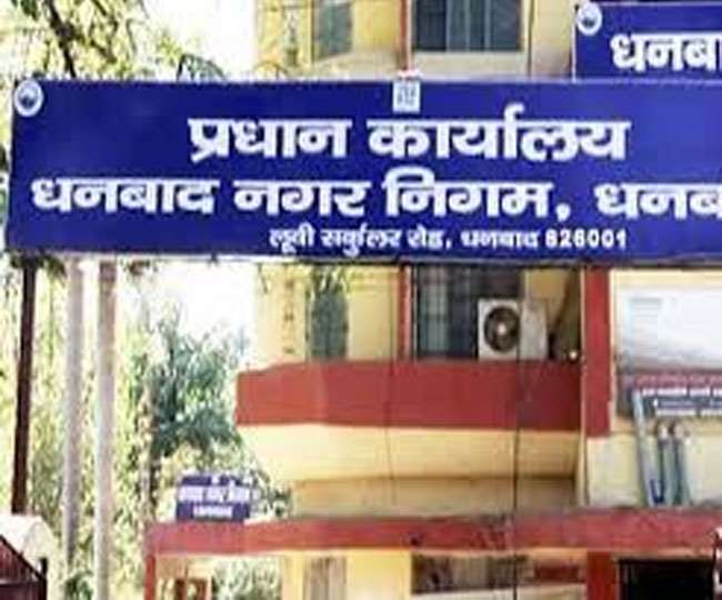 नगर निगम के खिलाफ फूटा धनबाद के कारोबारियों का गुस्सा, शुरू करेंगे आंदोलन