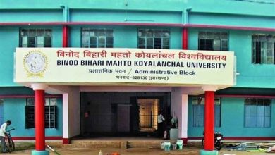 कोयलांचल विश्वविद्यालय में नामांकन के नाम पर लाखों की हो रही ठगी, आप भी रहें सर्तक और सावधान !