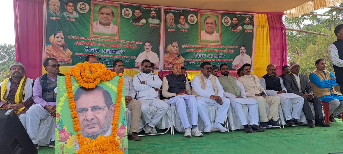 देवघर : शरद यादव को राजद ने दी श्रद्धांजलि, पूर्व मंत्री रहे मौके पर मौजूद