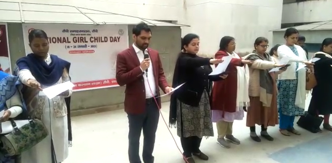 राष्ट्रीय बालिका दिवस पर हस्ताक्षर अभियान और शपथ ग्रहण, बेटी बचाओ बेटी पढ़ाओ की दिलायी गयी शपथ 