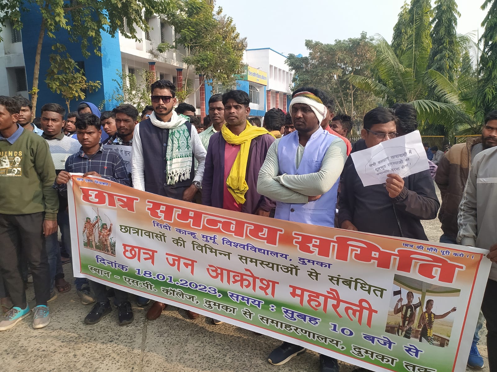 दुमका: छात्रों ने निकाली छात्र जनाक्रोश महारैली, सरकार के खिलाफ जमकर की नारेबाजी