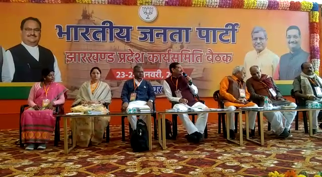 भाजपा प्रदेश कार्यसमिति बैठक का दूसरा दिन आज, तीन सत्रों में होगी बैठक, जानिए किन मुद्दों पर होगी चर्चा