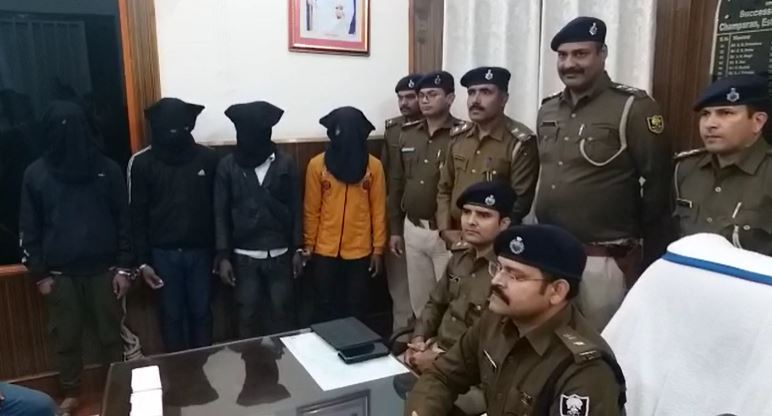 मोतीहारी : लुटेरा गिरोह का पुलिस ने किया पर्दाफाश, चार गिरफ्तार