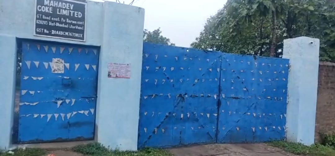 कोक प्लांट में खनन विभाग ने की छापेमारी, लाइसेंस स्थगित होने के बाद भी अवैध तरीके से चालू है प्लांट