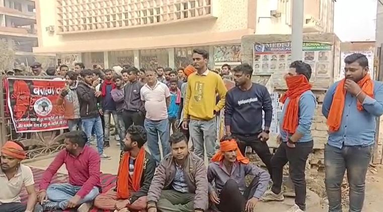 भागलपुर में फिल्म पठन को लेकर विश्व हिंदू परिषद के कार्यकर्ताओं का विरोध, पोस्टर फाड़ लगाई आग 