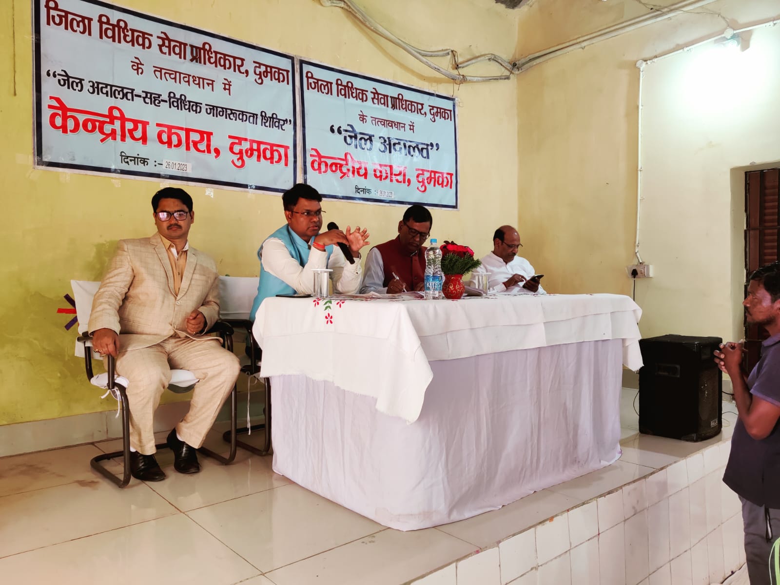 दुमका में जेल अदालत सह विधिक जागरूकता शिविर का आयोजन