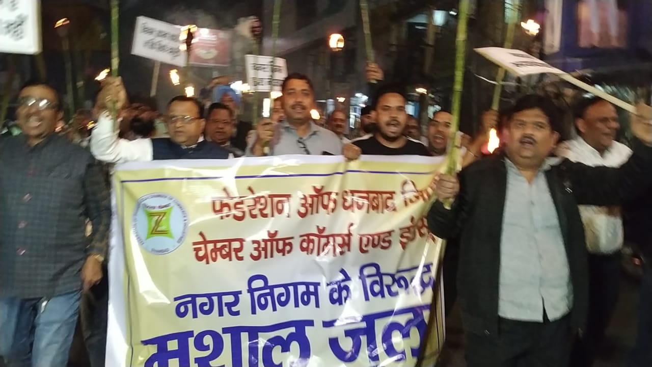 धनबाद नगर निगम के खिलाफ सड़क पर उतरे कारोबारी ,जानिए क्यों बने हैं टकराव के हालात 