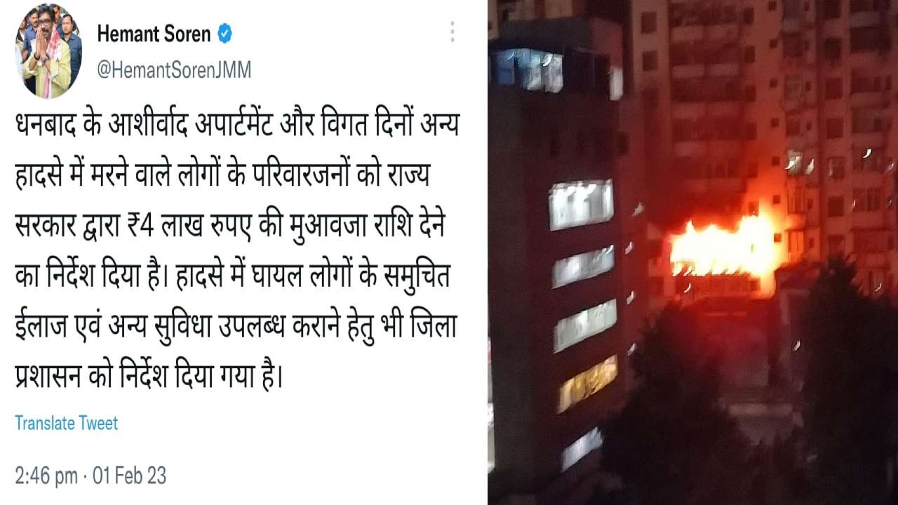आशीर्वाद टावर अग्निकांड : सीएम हेमंत सोरेन की घोषणा, मृतक के परिजनों को मिलेगा 4 लाख रूपए का मुआवजा, घायलों के बेहतर इलाज का भी निर्देश