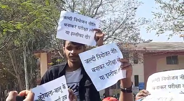 हजारीबाग : नियोजन नीति की मांग को लेकर छात्रों ने निकाला महा आंदोलन रैली, कहा- कोयला और बालू की तरह बेरोजगारों को बेचना बंद करें सरकार