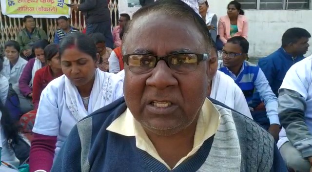 बोकारो : वेतन नहीं बढ़ने पर अनुबंधकर्मियों में आक्रोश, अस्पताल में किया तालाबंदी