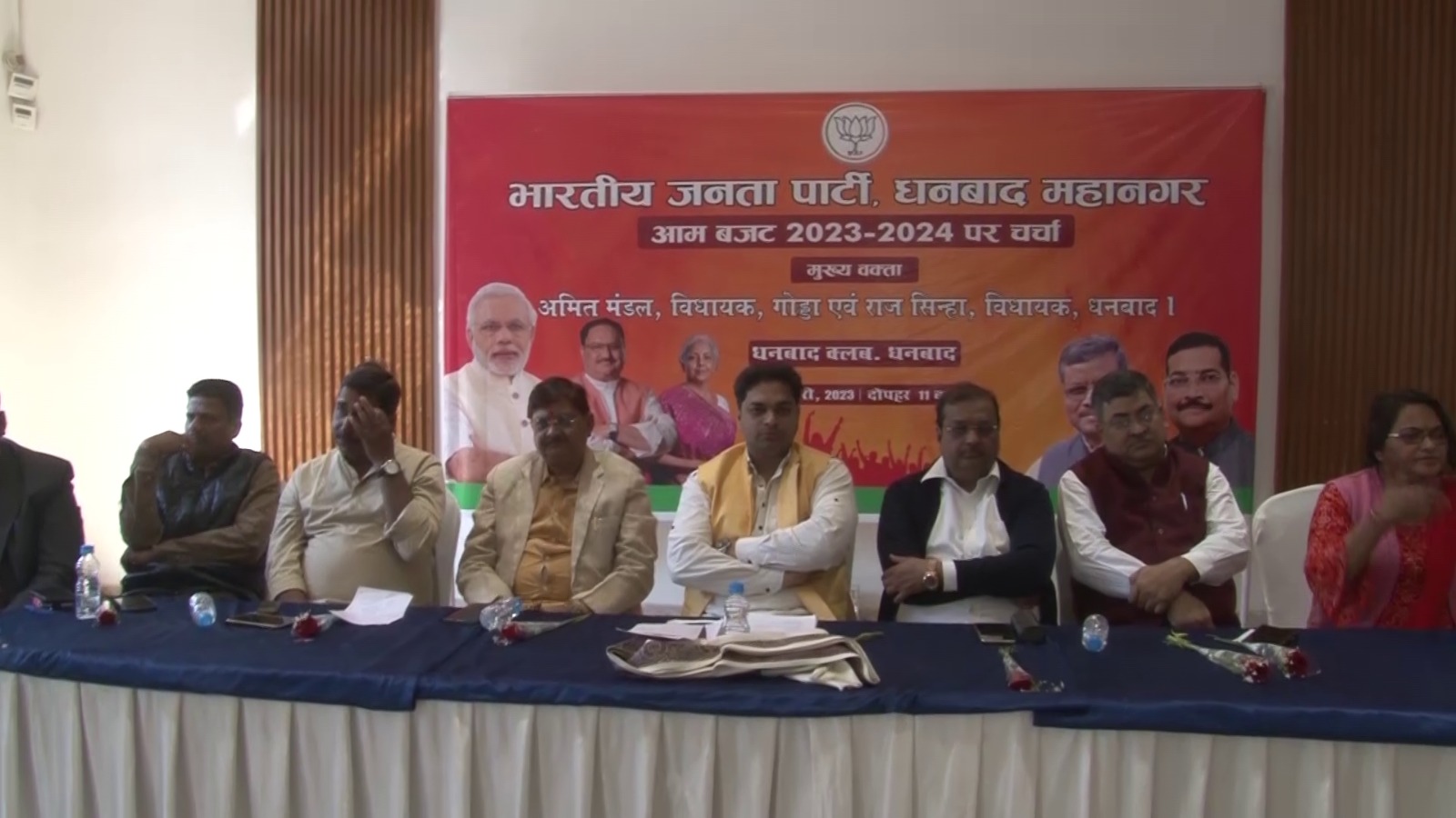 धनबाद: भाजपा के बजट परिचर्चा में बोले आम और ख़ास, मध्यम वर्ग को भी मिली है बड़ी राहत