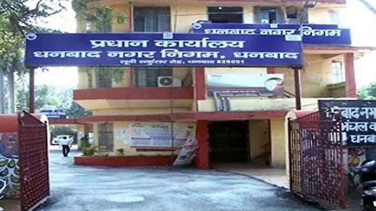 धनबाद: टूट गई निगम की हड़ताल लेकिन खड़े किए कई सवाल, तीन दिनों से जमा हुए कचरे को हटाना होगी चुनौती