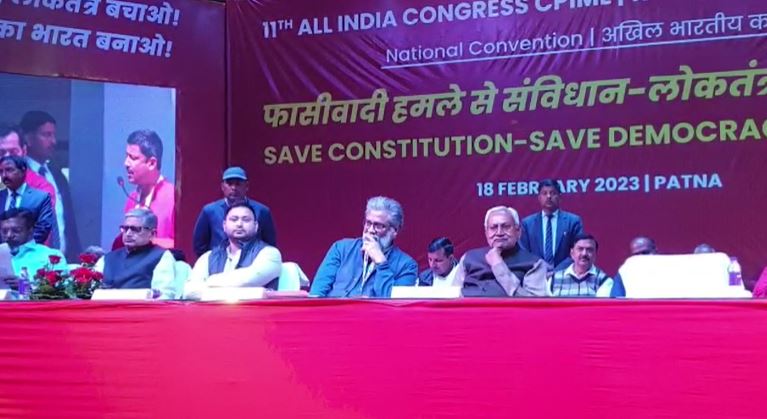 भाकपा माले के अधिवेशन में फिर उठी विपक्ष को एकजुट करने की मांग, नीतीश ने कहा अब सब कुछ कांग्रेस पर निर्भर