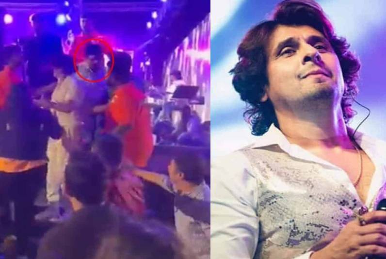 मशहूर सिंगर सोनू निगम के कॉन्सर्ट में हंगामा, सेल्फ़ी के लिए सोनू निगम को दिया धक्का, उनके करीबी को मंच से धकेला  