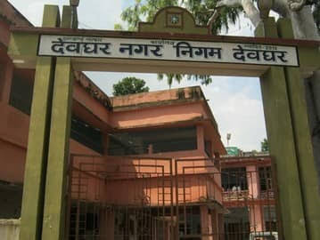 देवघर : नगर निगम बड़े टैक्स बकायेदारों के खिलाफ हुआ सख्त, होली के बाद बैंक एकाउंट किया जाएगा फ्रीज़ 