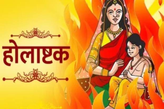 Holi 2023: होली से पहले के आठ दिनों को क्यों माना जाता है अशुभ, क्या होता है होलाष्टक काल? जानिए क्या हैं मान्यताएं  
