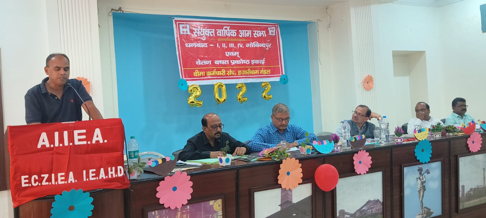 धनबाद: बीमा कर्मचारी संघ की वार्षिक आम सभा में क्या बोले नेता, आप भी जानिए 