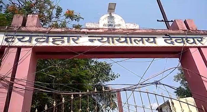 देवघर: पोक्सो एक्ट के तहत स्पीडी ट्रायल से विशेष अदालत ने तीन आरोपियों को सुनाई मौत की सजा, 2020 का है मामला