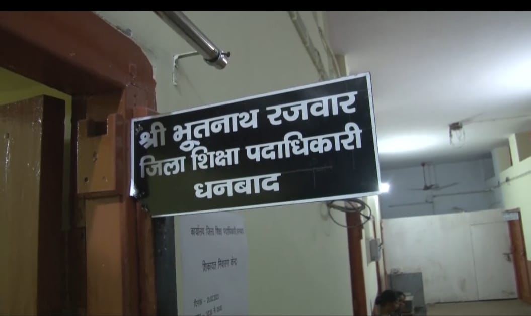 धनबाद में किताब दुकानदार,स्कूल मैनेजमेंट की सांठगांठ का खामियाजा भुगत रहे अभिभावक,जानिए किस दवाब में चुप है शिक्षा विभाग
