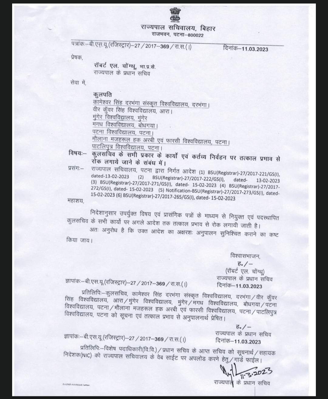 बिहार के सात कुलसचिव के काम पर लगाया गया रोक, राजभवन ने पत्र जारी कर दिया आदेश