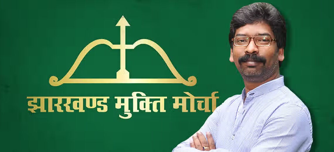 धनबाद जिला झामुमो कमेटी में अध्यक्ष और सचिव दोनों को मिला इनाम, विस्तार होगी बड़ी चुनौती 