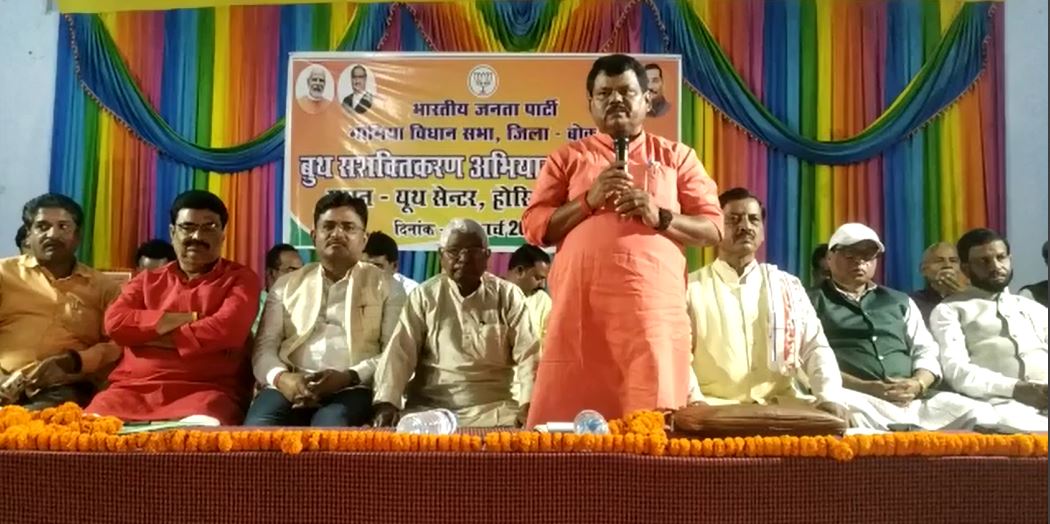 बोकारो में भाजपा का एक दिवसीय प्रशिक्षण कार्यक्रम आयोजित, 2024 के लिए बूथ स्तरीय शक्ति केंद्र को मजबूत बनाने का निर्देश