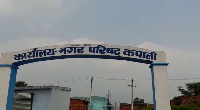 कपाली नप क्षेत्र की लंबित योजनाओं को मिली मंजूरी, 8 करोड़ की राशि आबंटित