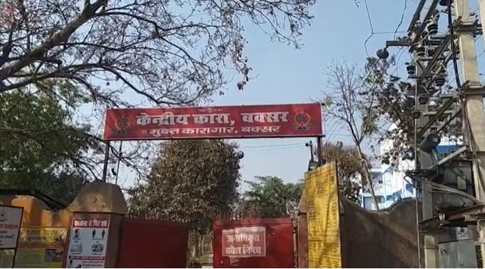 बक्सर सेन्ट्रल जेल से कैदी फरार, गंभीर अपराध की काट रहे थे सजा 