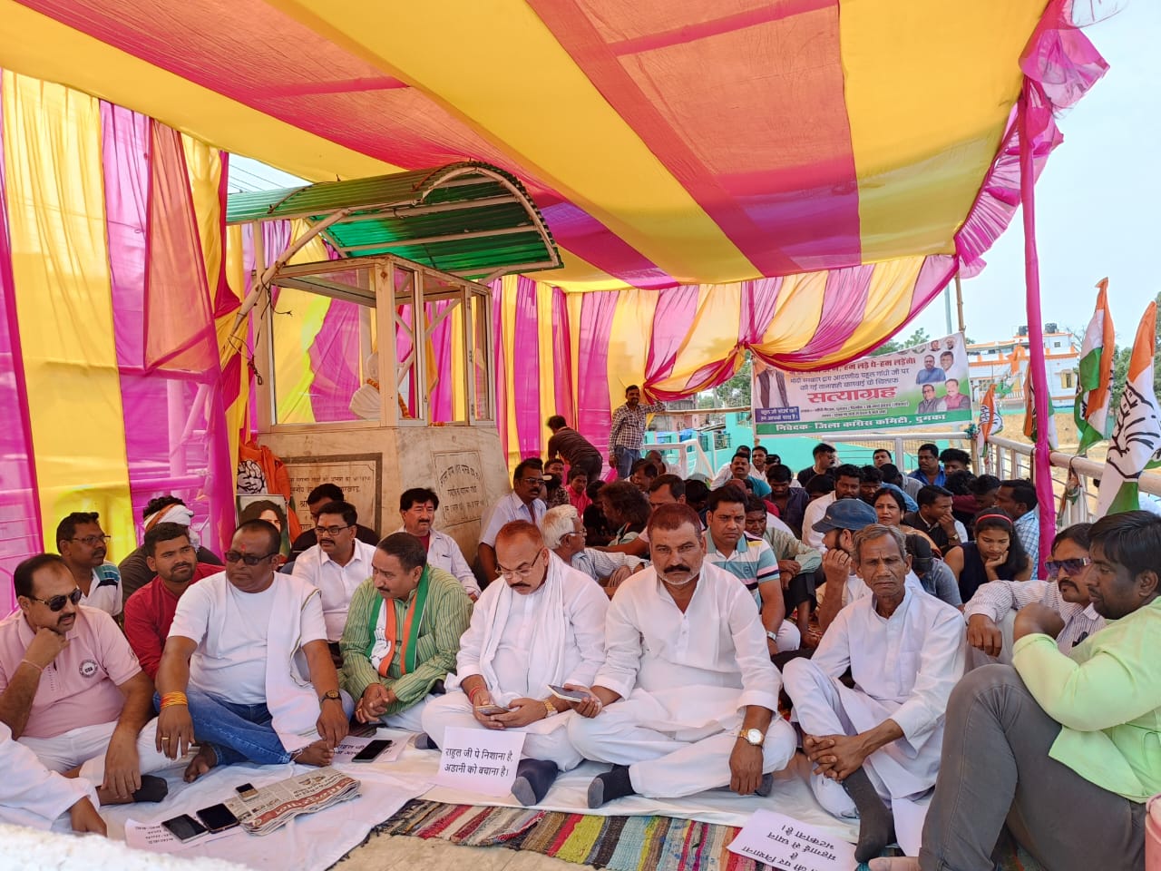 राहुल गांधी प्रकरण- दुमका में कांग्रेसियों ने मनाया संकल्प सत्याग्रह, लोकतंत्र का गला घोंटने आरोप