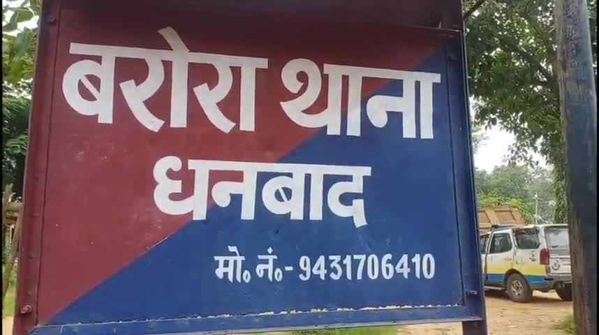 DHANBAD : बरोरा में कोयला चोरों ने सीआईएसएफ की टीम को घेर किया पथराव, जानिए आगे फिर क्या हुआ