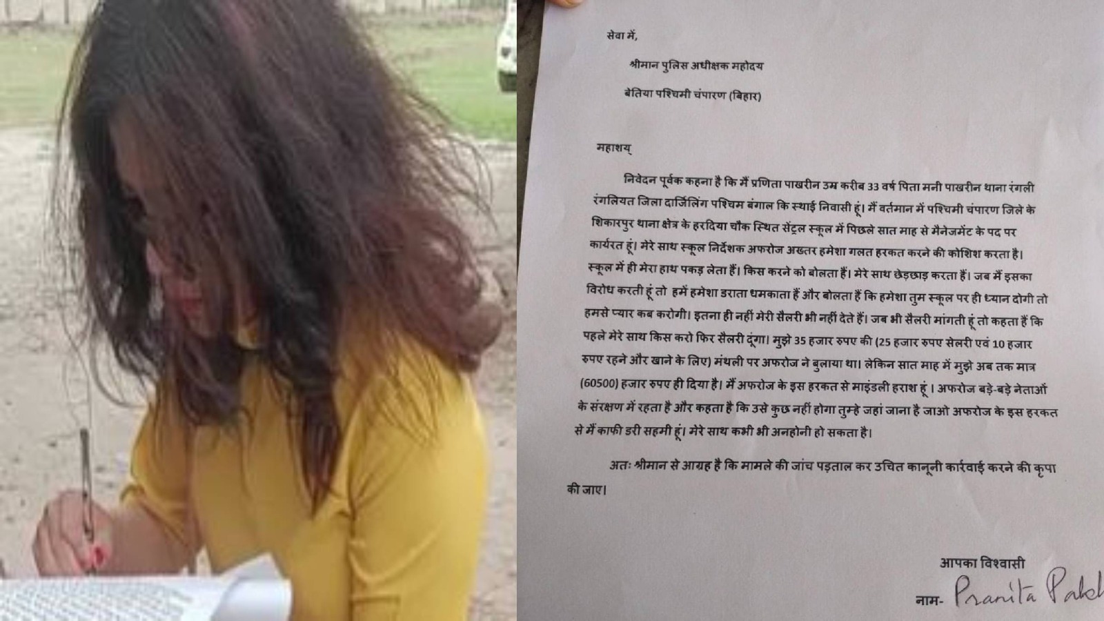 शिक्षा के मंदिर में लेडी टीचर के साथ छेड़खानी, डायरेक्टर ने कहा पहले किस दो फिर दूंगा सैलरी 