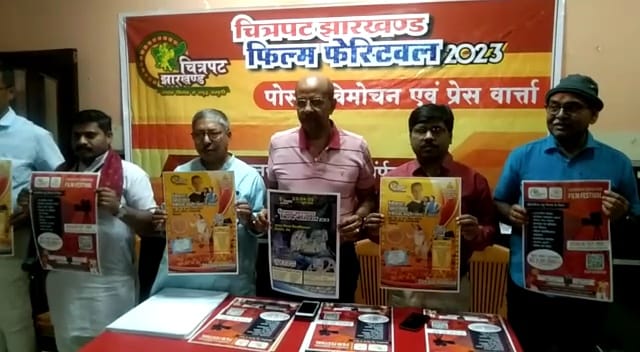 23 जून से रांची में तीन दिवसीय फ़िल्म फेस्टिवल का आयोजन, पोस्टर विमोचन करने संस्था के पदाधिकारी पहुंचे देवघर 