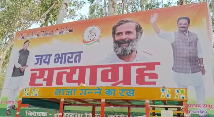 लोहरदगा से आज सत्याग्रह आंदोलन की शुरुआत, क्या सत्याग्रह के बहाने कांग्रेस कर रही है 2024 लोकसभा की तैयारी? 