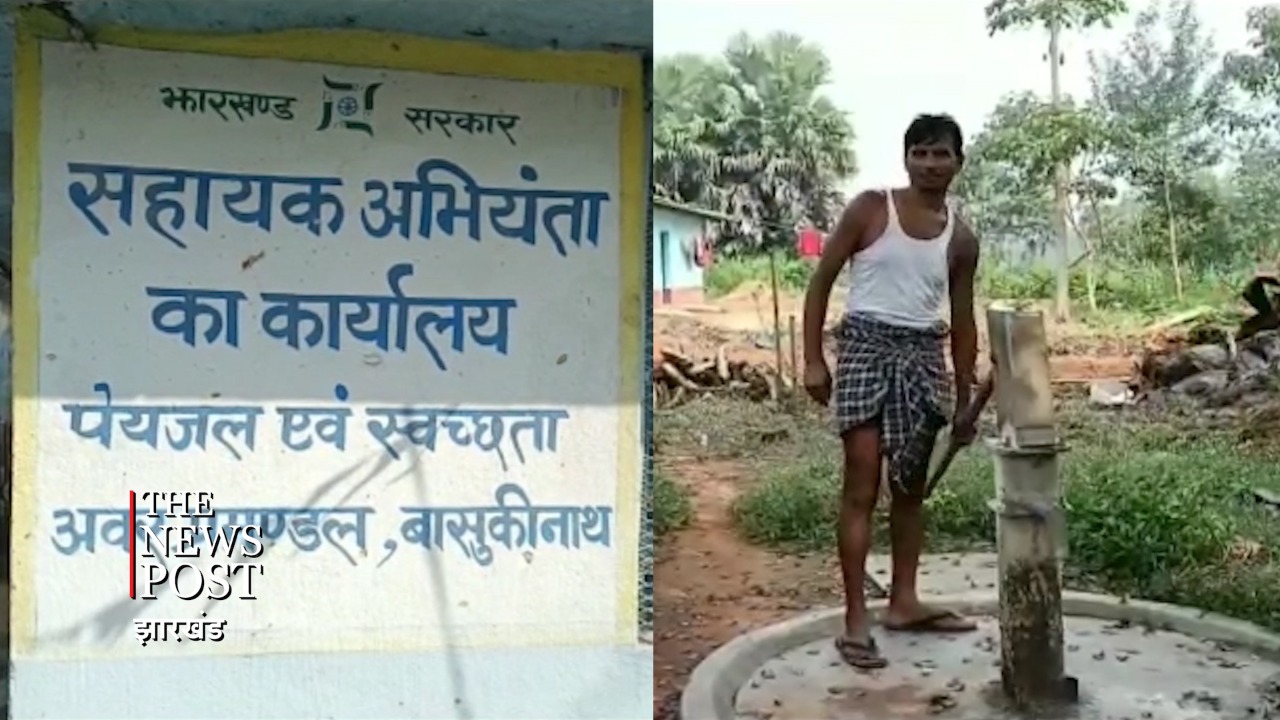 यहां पानी के लिए हाहाकार, बदहाल चापाकल, प्यास से बेहाल लोग