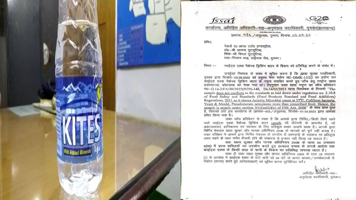 EXCLUSIVE दुमका : खाद्य सुरक्षा जांच में बड़ा खुलासा, स्वच्छ जल के नाम पर जहर बेच रही थी काइट्स !
