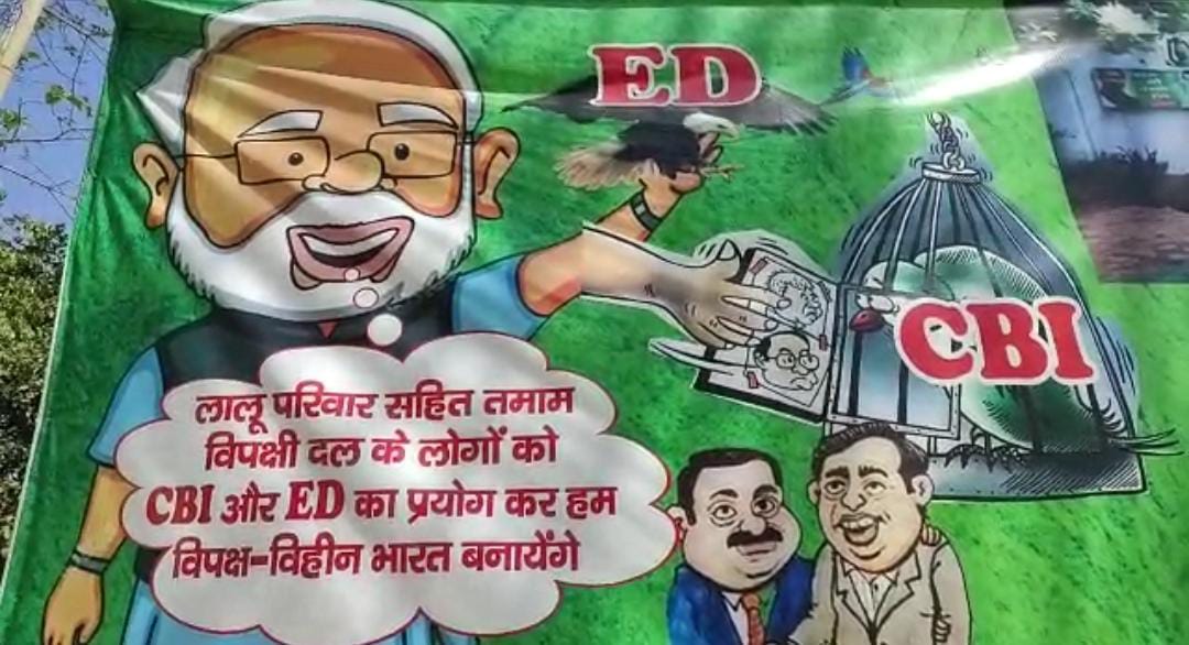 लैंड फॉर जॉब’ मामले पर बिहार में 'पोस्टर वॉर ’ शुरु, आरजेडी की ओर से पोस्टर लगाकर केंद्र सरकार को दी गई नसीहत