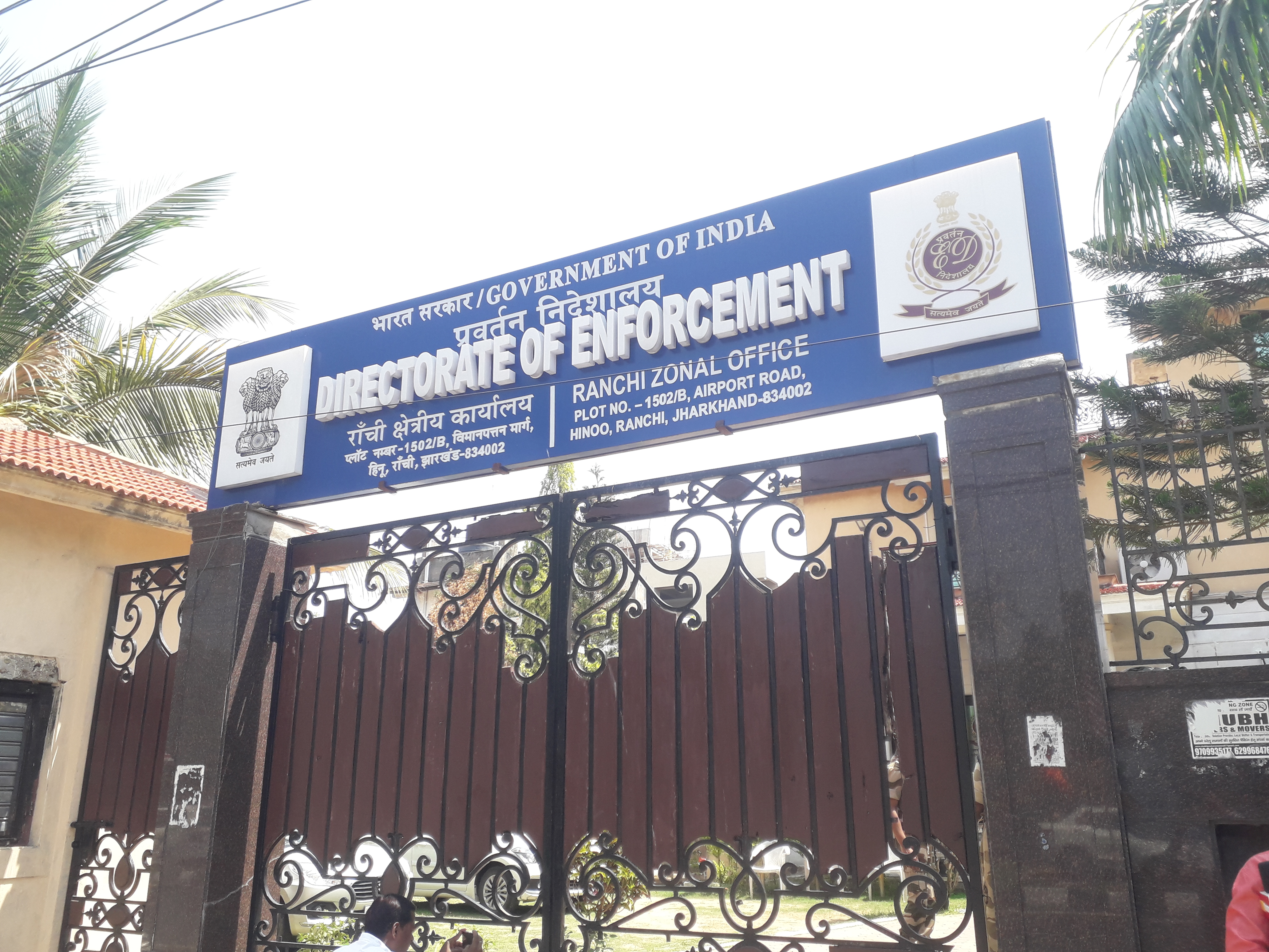 16 घंटे की छापेमारी में कई दस्तावेज मिले,IAS छवि रंजन समेत अन्य अधिकारियों को ED कर सकती है तलब